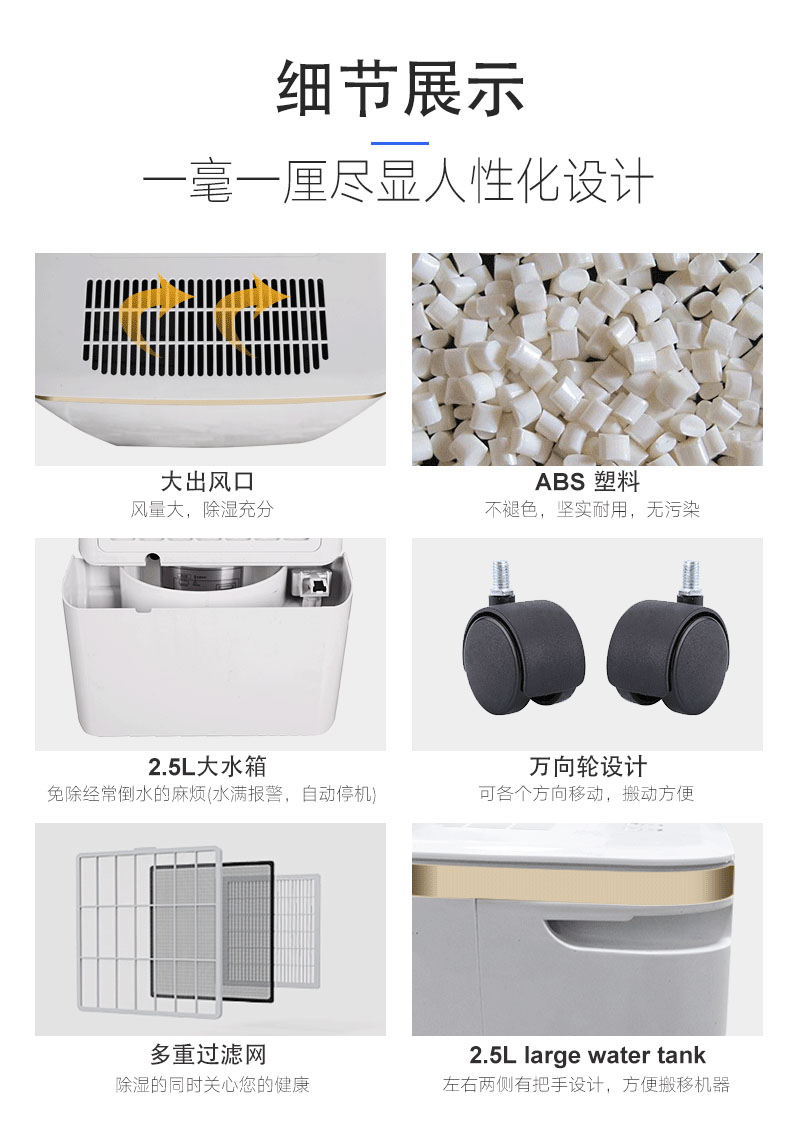 优化设计，简单易用的友川牌家用除湿机.jpg