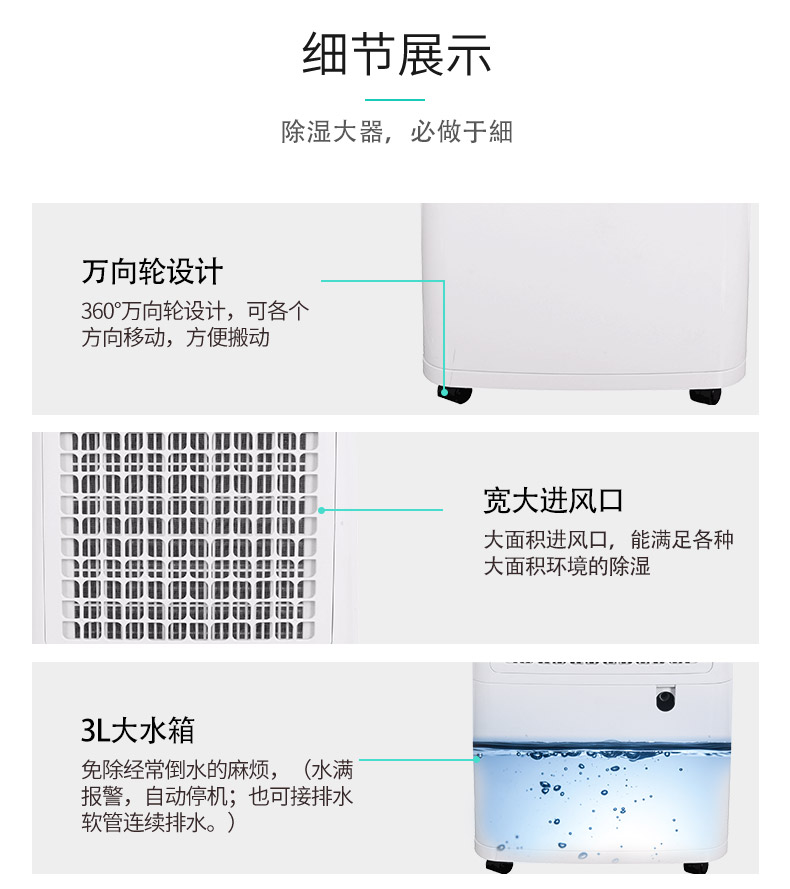 优化设计-友川牌家用除湿机.jpg